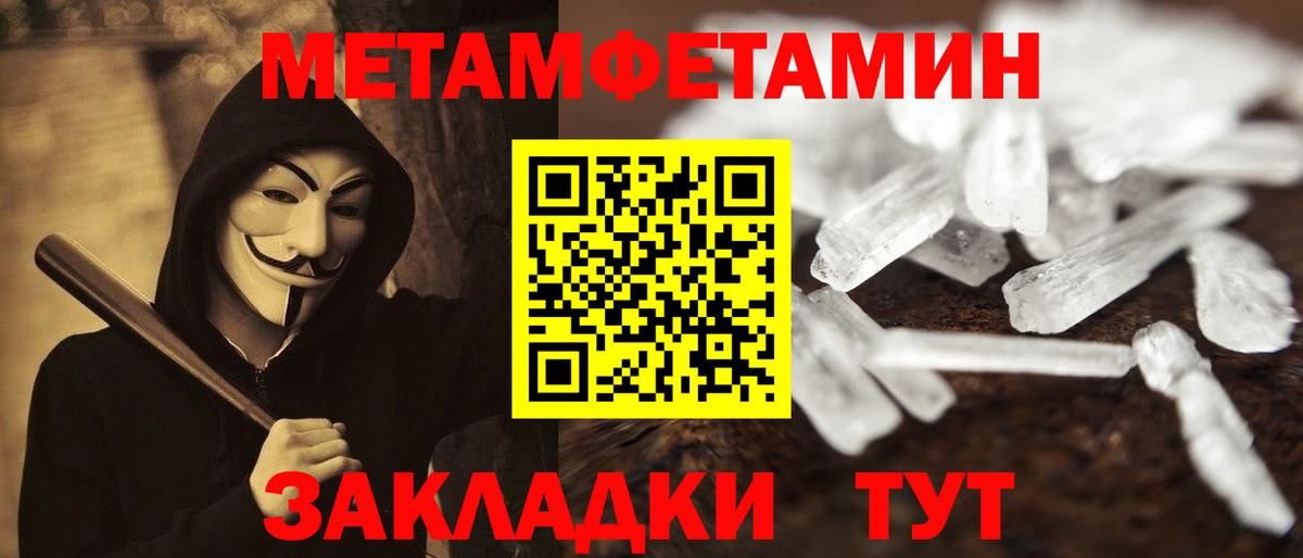 Амфетамин 97% Владивосток