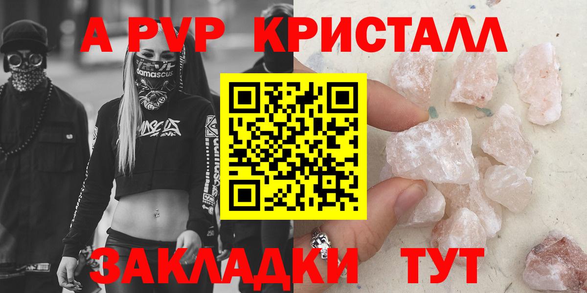 APVP  где найти наркотики  Владивосток  Альфа ПВП Соль  A-PVP Соль  Вход с VPN 