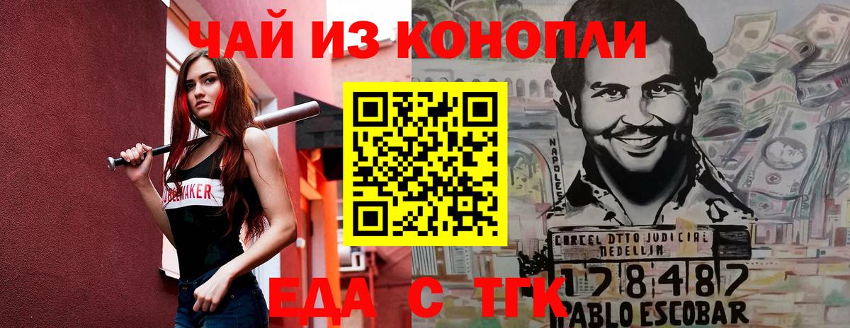 Печенье с ТГК конопля  Вход с VPN  Владивосток 
