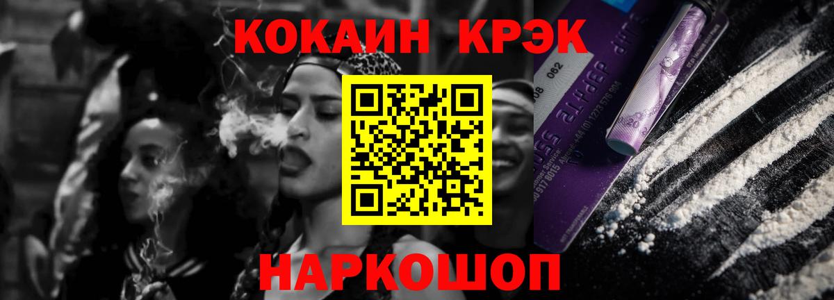 COCAIN 97% Владивосток