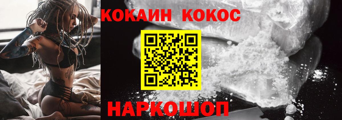 Владивосток  наркошоп  Вход с VPN  Cocaine 98%  Cocaine 
