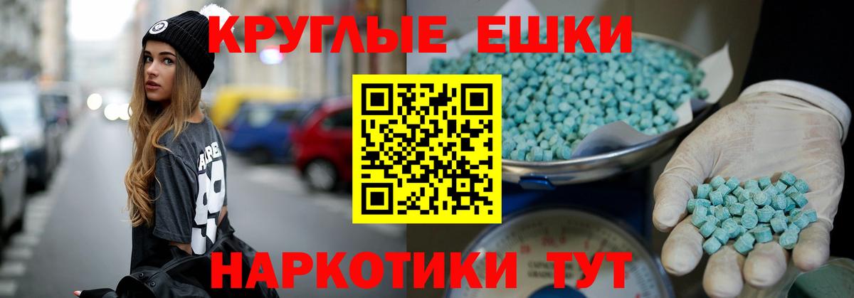 Владивосток  ЭКСТАЗИ  Вход с VPN  Ecstasy louis Vuitton 