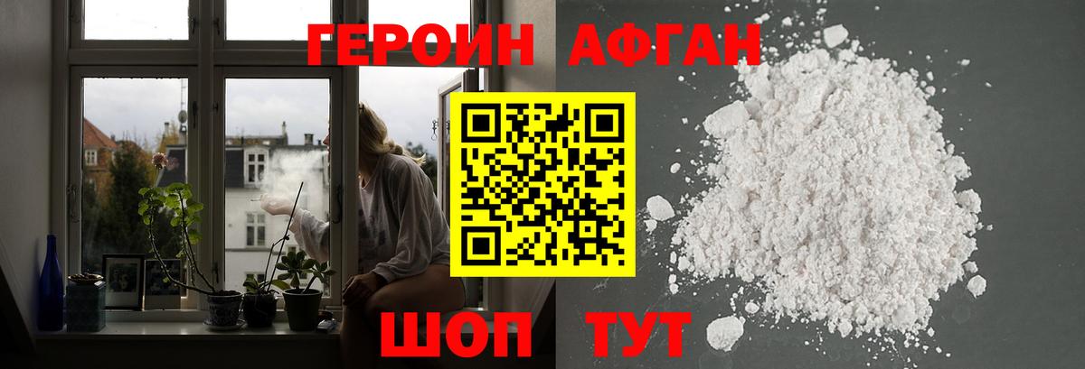 ГЕРОИН  Героин герыч  Вход с VPN  Владивосток 