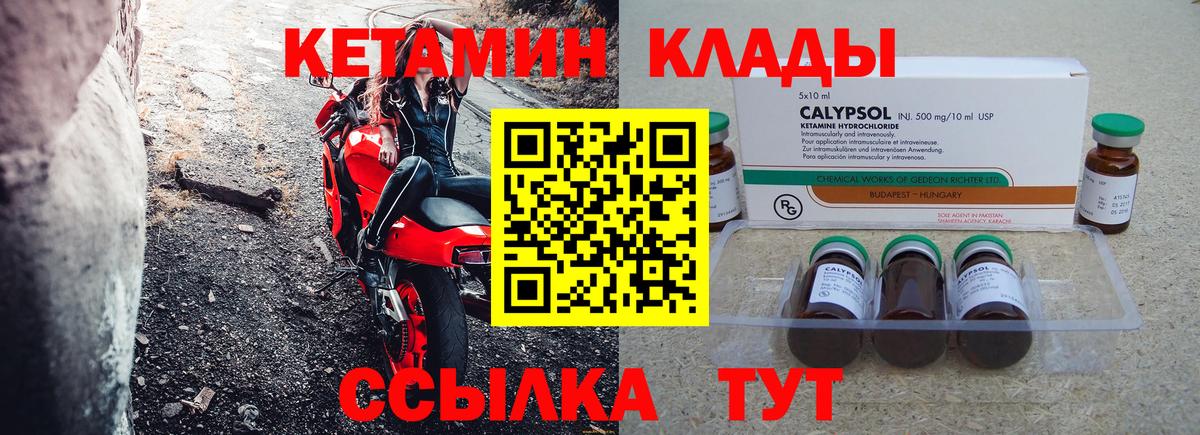 Владивосток  Кетамин VHQ  КЕТАМИН VHQ  Вход с VPN 