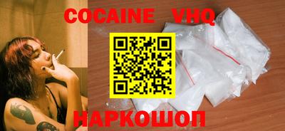 кокаин премиум Апшеронск