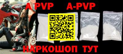 apvp Гатчина