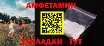 амфетамин Аргун