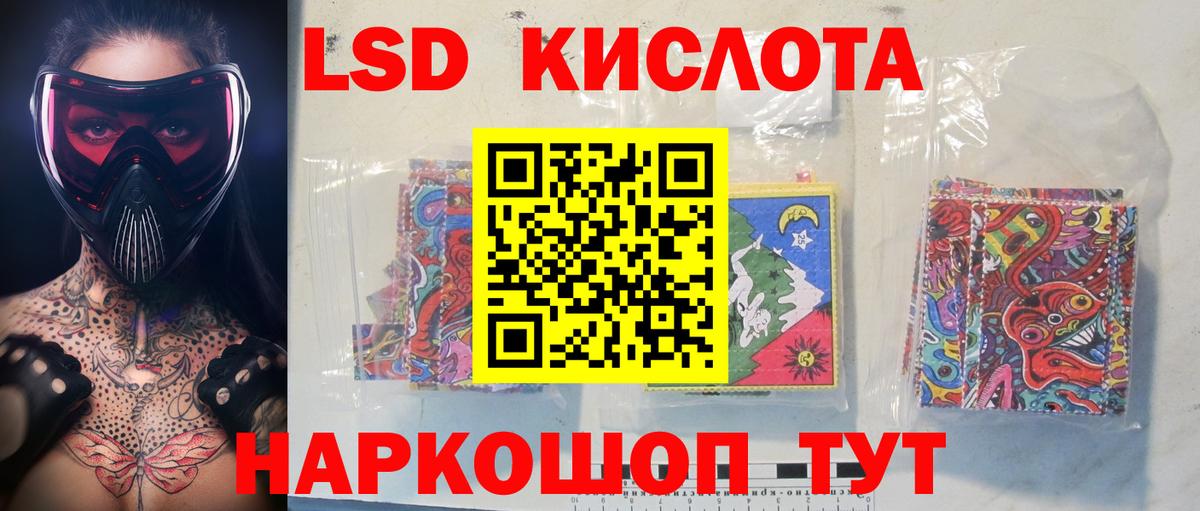 Лсд 25 экстази кислота Владивосток