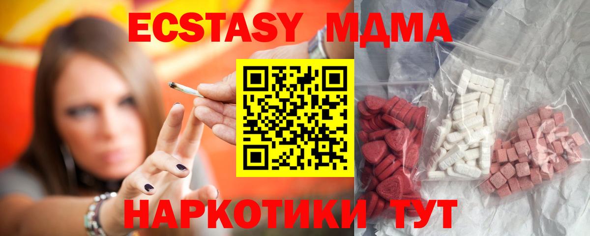MDMA кристаллы  МДМА Molly  Владивосток  МДМА  Вход с VPN 