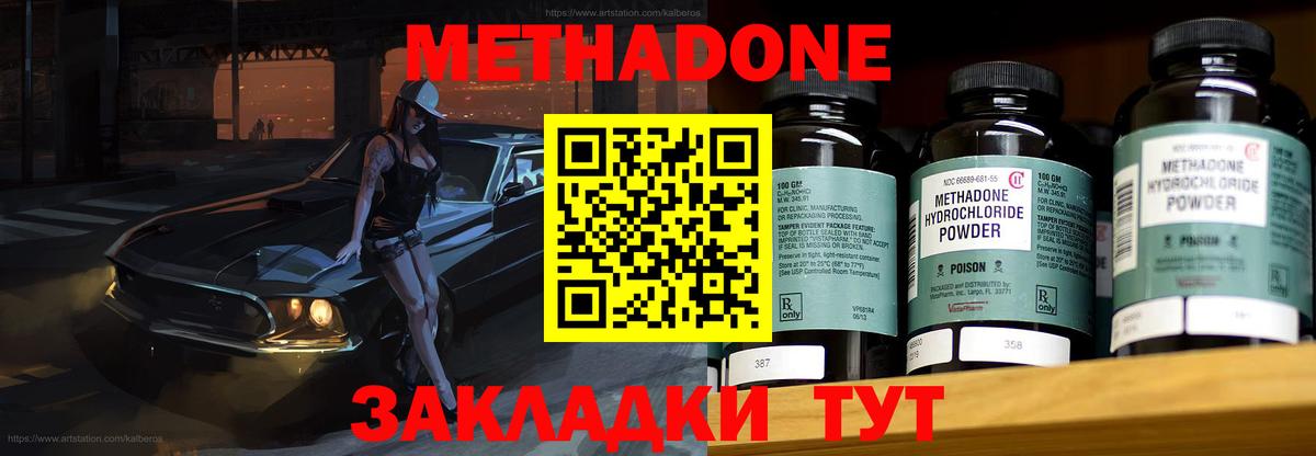 Метадон белоснежный  Вход с VPN  Владивосток  Метадон VHQ 