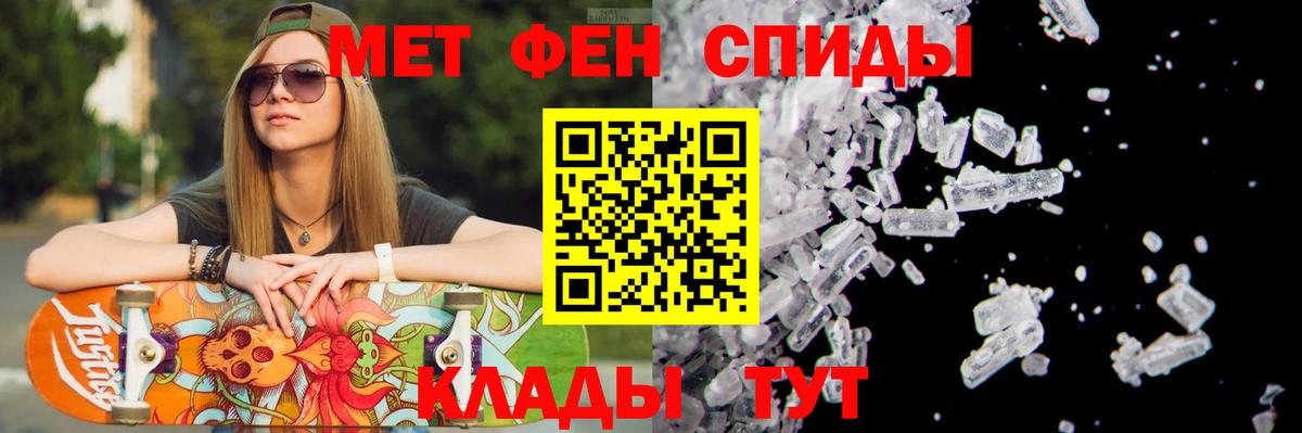 Первитин пудра Владивосток