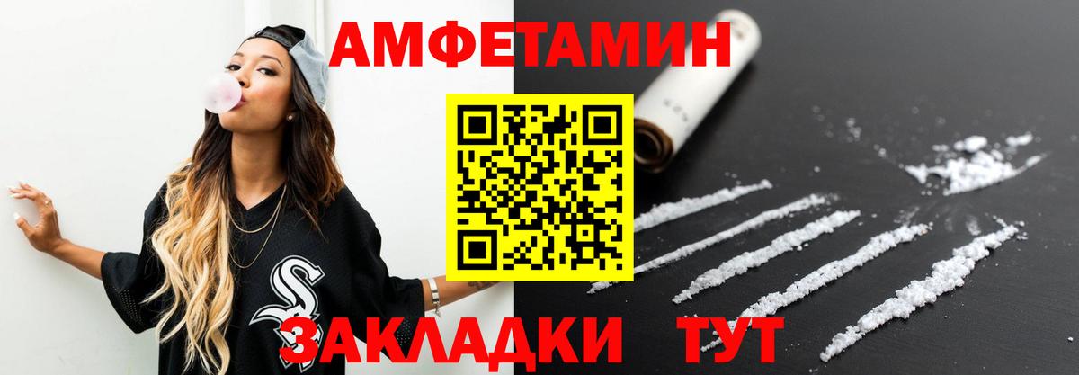 Владивосток  МЕТАМФЕТАМИН кристалл  Вход с VPN 