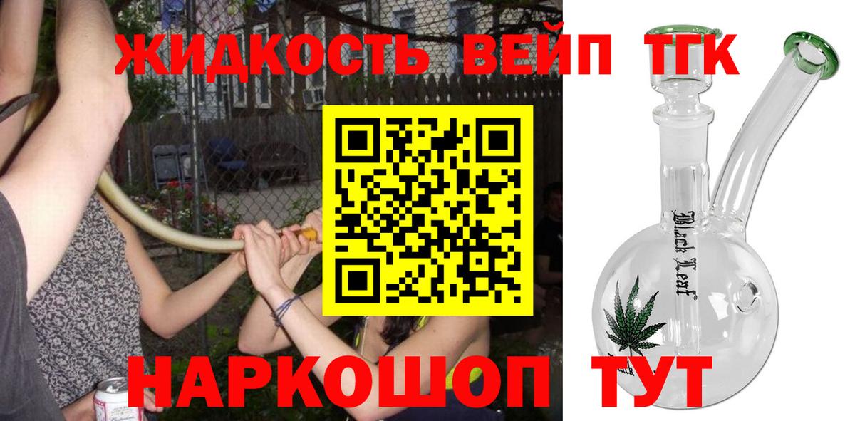 Дистиллят ТГК гашишное масло Владивосток