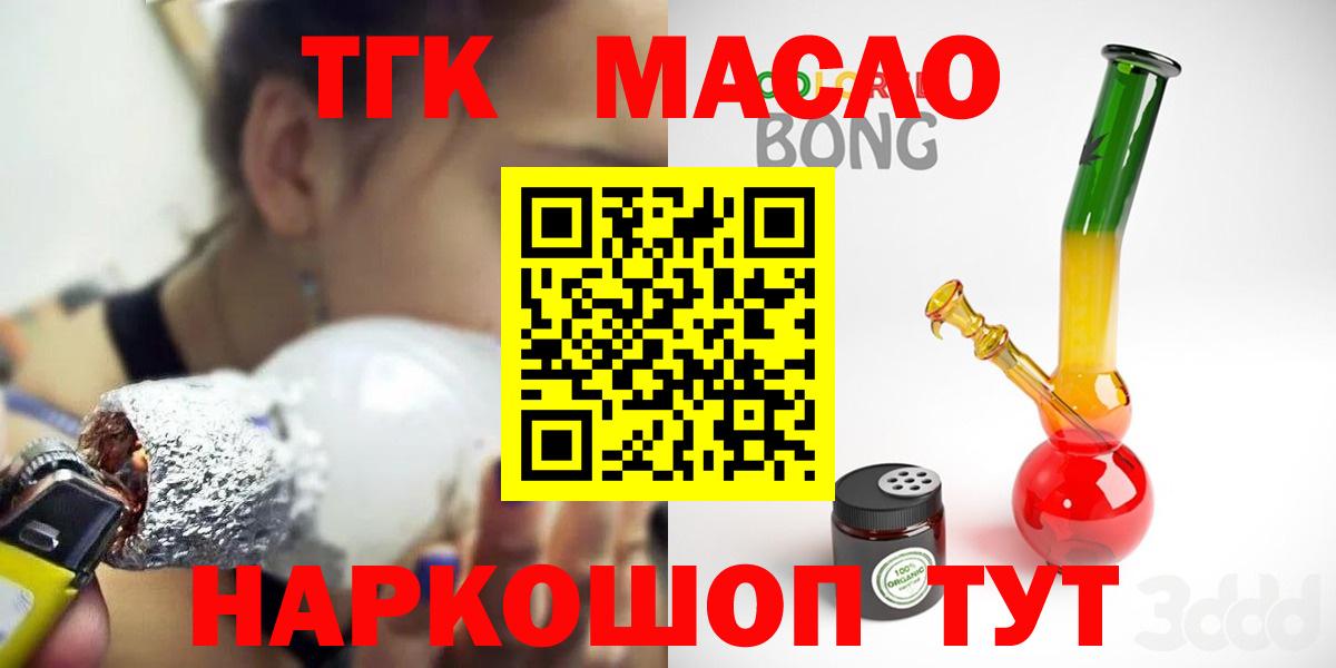 ТГК концентрат  Вход с VPN  Дистиллят ТГК вейп  Владивосток 